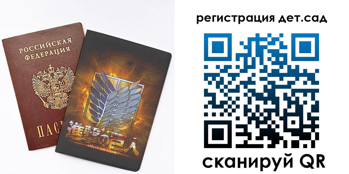 прописка 2025 в Шуе