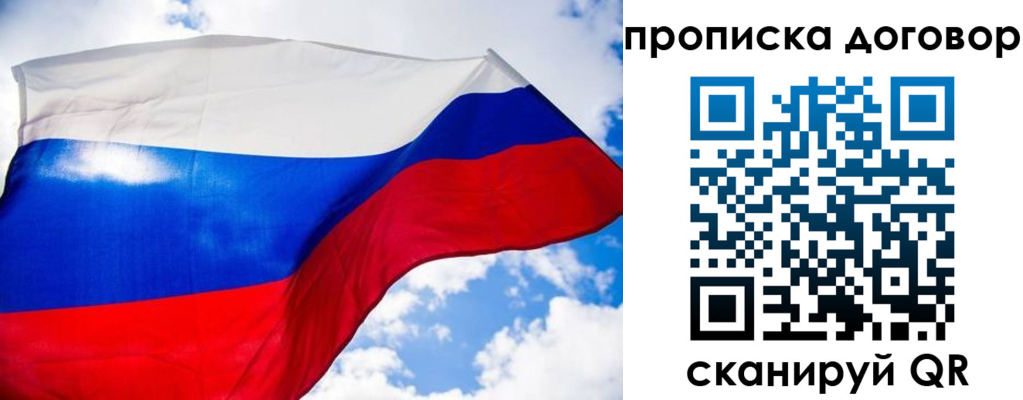 прописка в Шуе