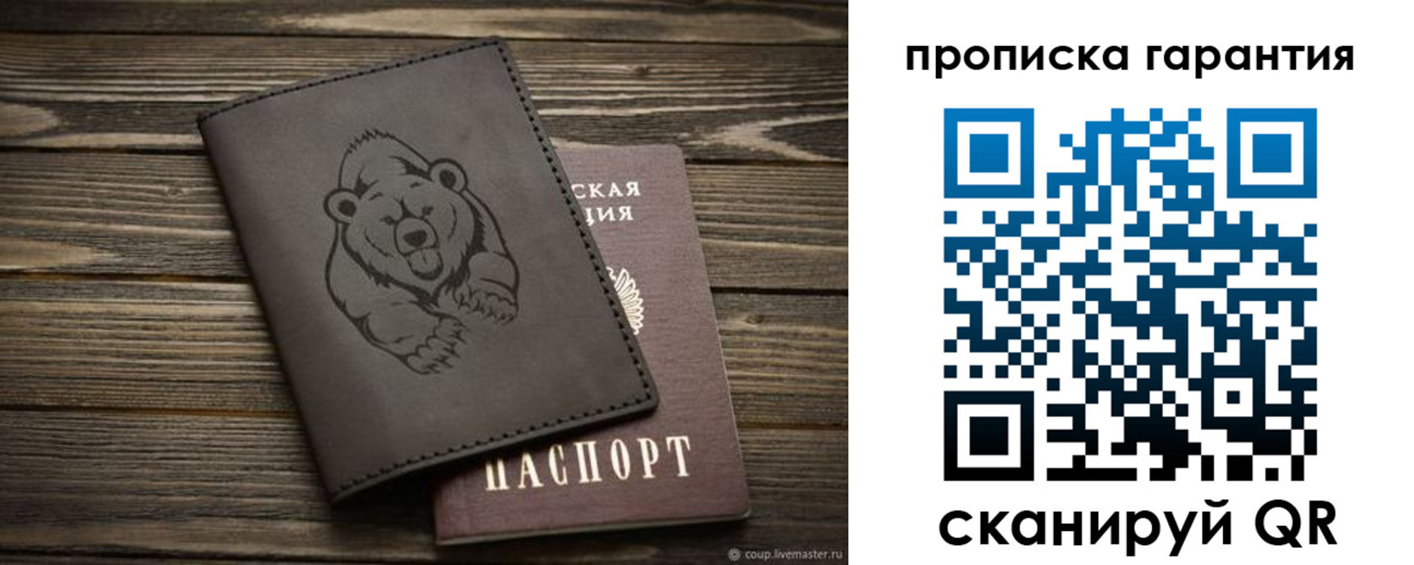 миграционный учет в Шуе