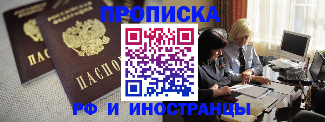 временная регистрация гарантия в Шуе