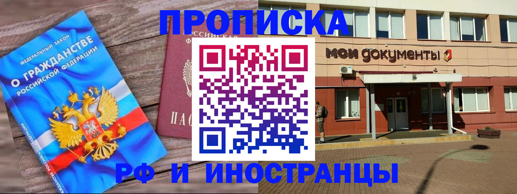 временная регистрация надежно в Шуе