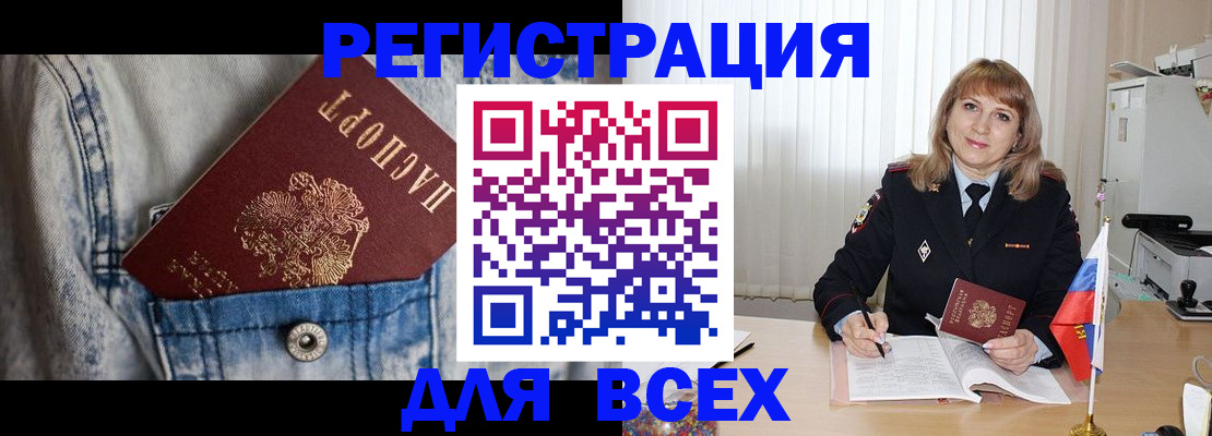 купить прописку в Шуе