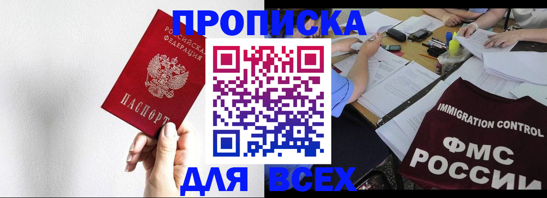 прописка паспорт в Шуе