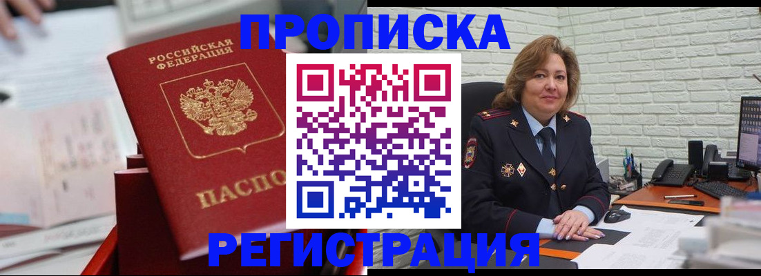 прописка для военкомата в Шуе