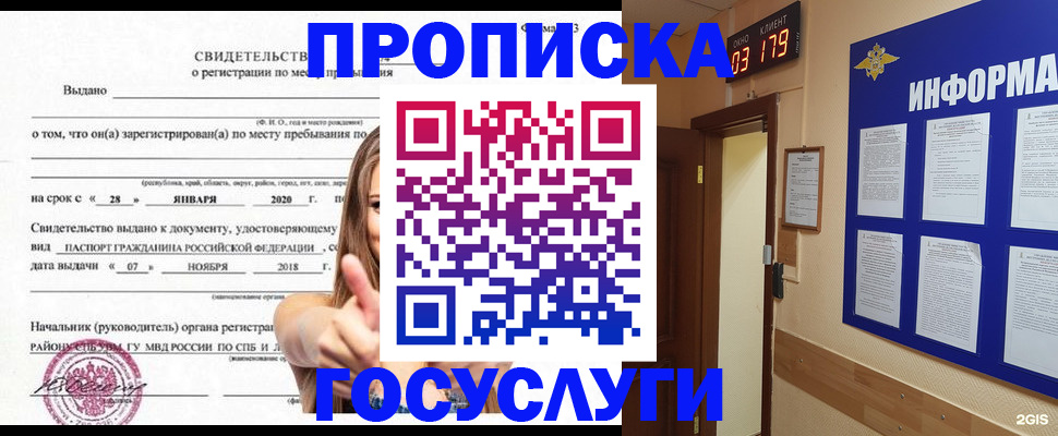 найти адрес прописки в Шуе