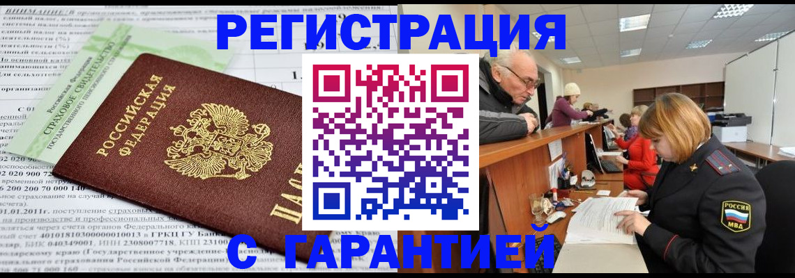 временная прописка в Шуе