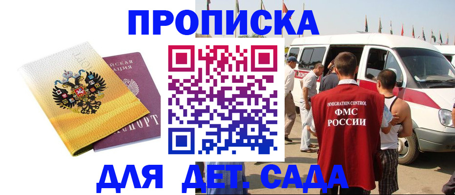 временная регистрация 2025 в Шуе