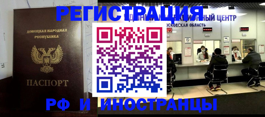прописка от собственника в Шуе