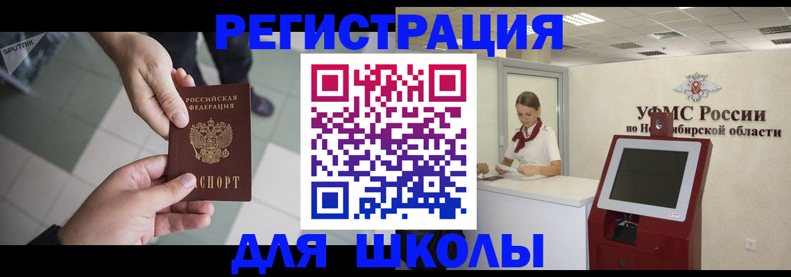 купить прописку в Шуе