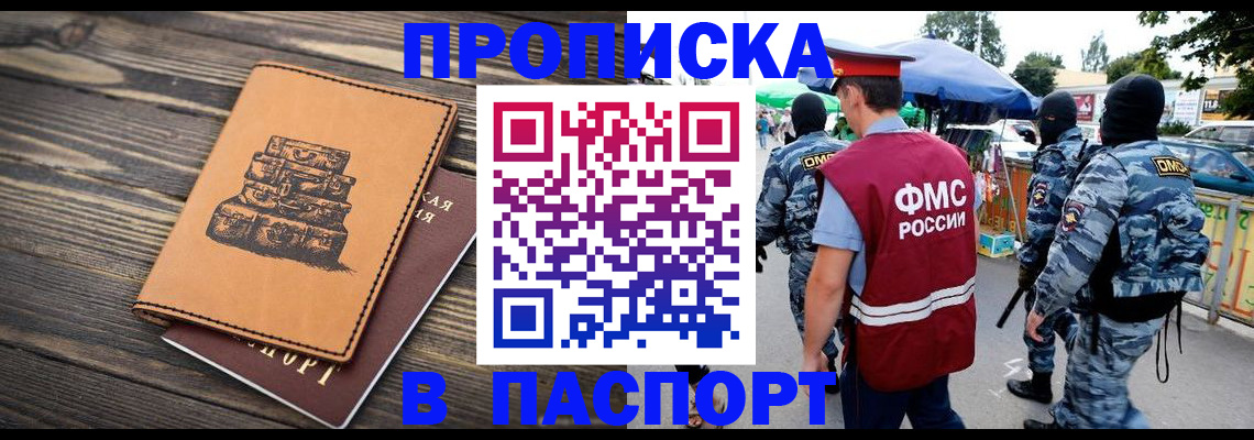временная регистрация 2025 в Шуе