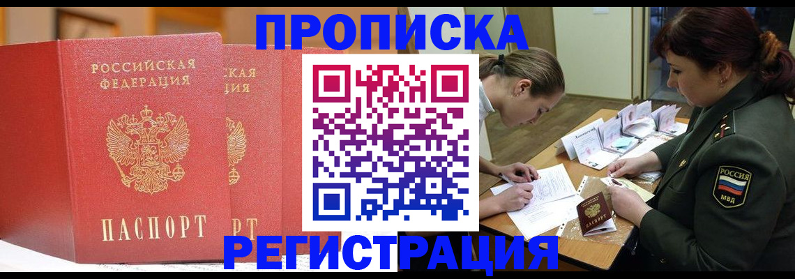 временная регистрация надежно в Шуе