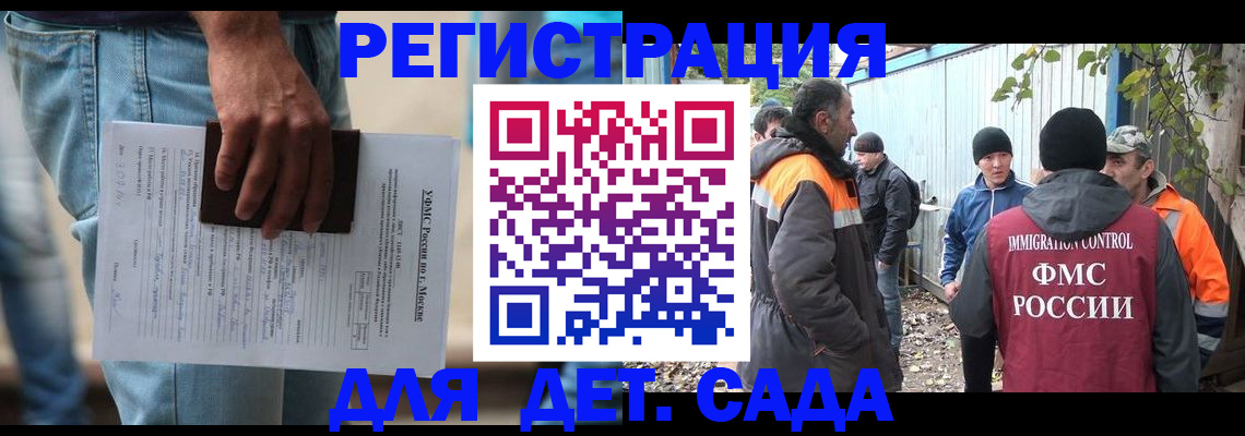 миграционный учет в Шуе